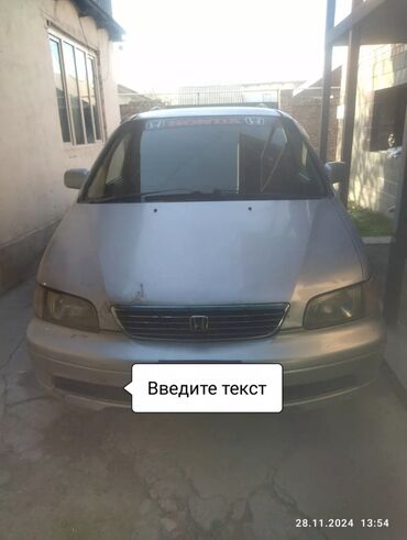 Honda: Honda Odyssey: 1997 г., 2.2 л, Автомат, Газ, Минивэн