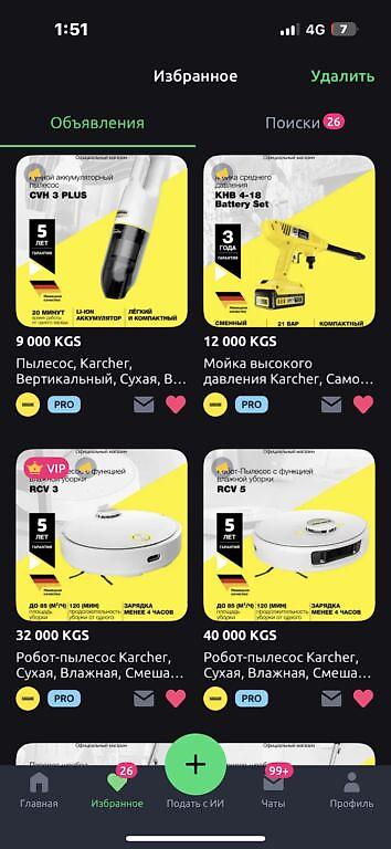 Пароочистители: Пароочиститель Karcher, Напольный Новый — 21