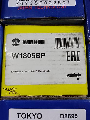 winkod: Тормозные колодки WINKOD W1805BP - Бренд: WINKOD (серия KOD) - — 1