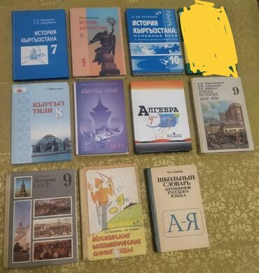 гдз кыргыз тил 7 класс усоналиев: Продаю школьные учебники. Кыргыз адабияты (А.Мусаев, Т.Усоналиев) -