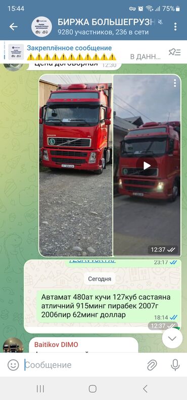 прицепы для трактора: Тягач, Volvo, 2007 г., Без прицепа