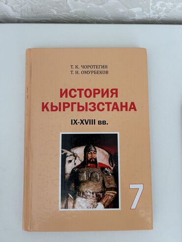 русский язык 2 класс рамзаева 1 часть: Учебник по истории кыргызстана, состояние идеал, дешево