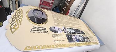 Другие услуги: Обьемный букваы все виды любой сложности Media Center.kg—уже 8лет — 74