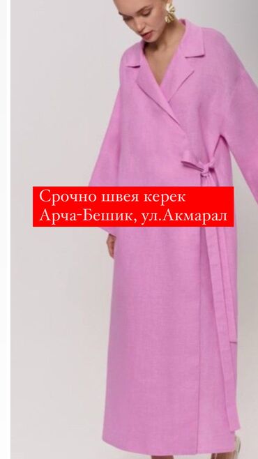 Швеи: Швея Прямострочка. Арча-Бешик ж/м