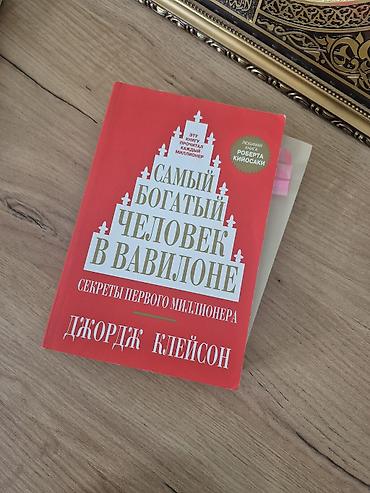 Саморазвитие и психология: Подборка из 4 книг (на русском языке): 1) Ю. В. Ивлев — «Логика — 4