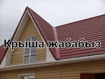 куплю багажник на крышу: Крыша жабабыз баардык түрүн любой сложности