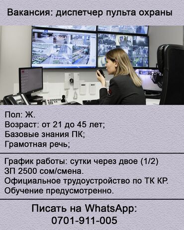 диспетчера: Требуется Оператор Call-центра, График: Varying shift, No Experience, Full-time, Training