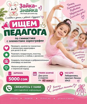 ig development: Танцор. Аламедин-1 мкр — 1