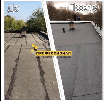 Кровля крыши: Кровля крыши | Ремонт, Для прогревания, Монтаж Больше 6 лет опыта — 11