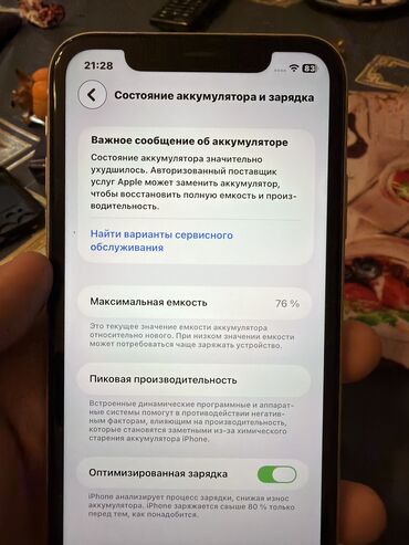 Apple iPhone: IPhone 11, 128 GB, Ağ, Face ID — 10