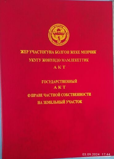 дом сары ой: Дом, 86 м², 4 комнаты, Собственник, Старый ремонт