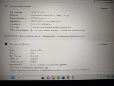 обмен ноутбука: Ноутбук, Lenovo, 8 ГБ ОЗУ, Intel Core i5, Б/у, Для несложных задач