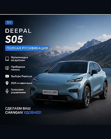 e 303: Русификация китайских автомобилей 🇨🇳 Переводим мультимедиа и — 5