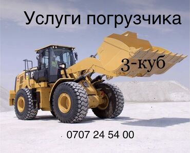 Строительство под ключ: Погрузчик, XCMG, 2014 г., Колесный, Фронтальный