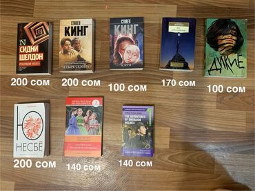 dvd диск размер: Продаю книги !!!!! 1. Стивен Кинг; Четыре сезона, Кэрри 2. Ю Несбе -