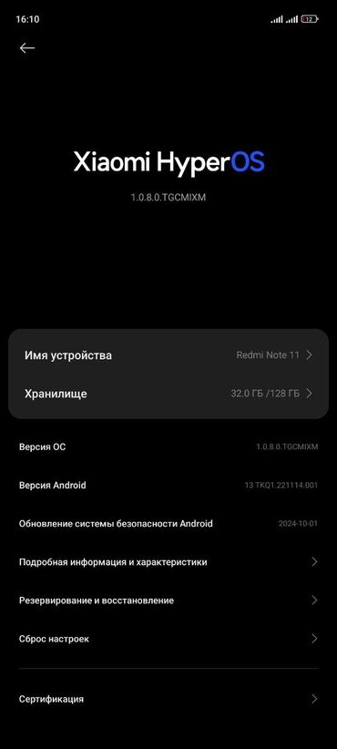 редми нот 8про новый: Redmi, Redmi Note 11, Колдонулган, 128 ГБ, түсү - Кара, 2 SIM