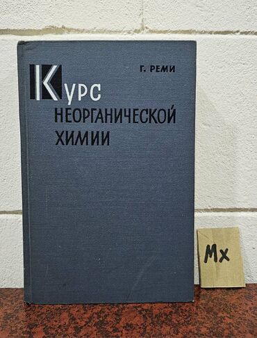 Kimya: Nadir tapılan Kimya kitabları. Kitablar satıldıqda elandan silinəcək — 4