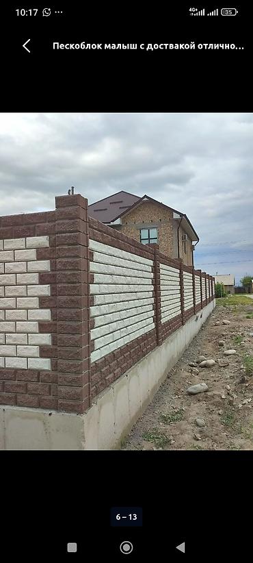Заборы из пескоблока: Заборы из пескоблока, Бесплатная доставка — 3