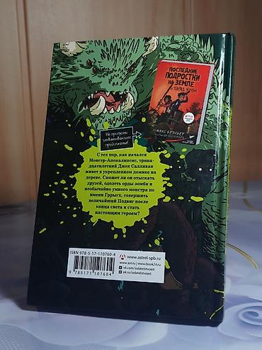 кунай наруто: 1.Рик и Морти книга 2 - 2500 2.Рик и Морти книга 3 - 2500 3.Фнаф — 10