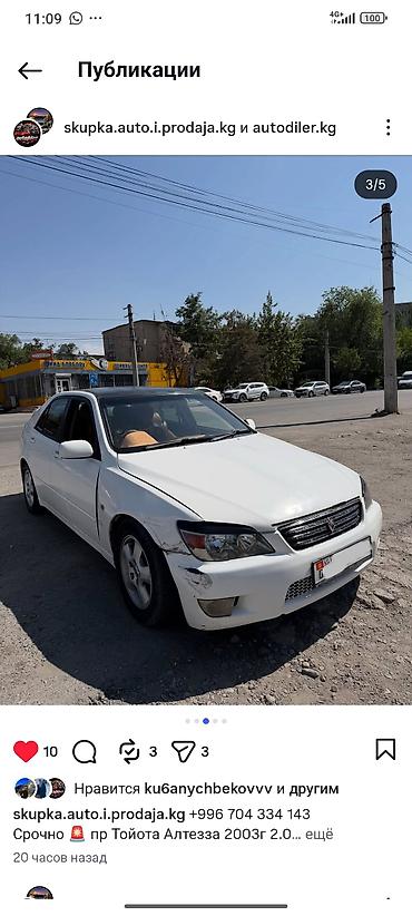 редуктор altezza: Toyota Altezza: 2001 г., 2 л, Автомат, Бензин, Седан — 2