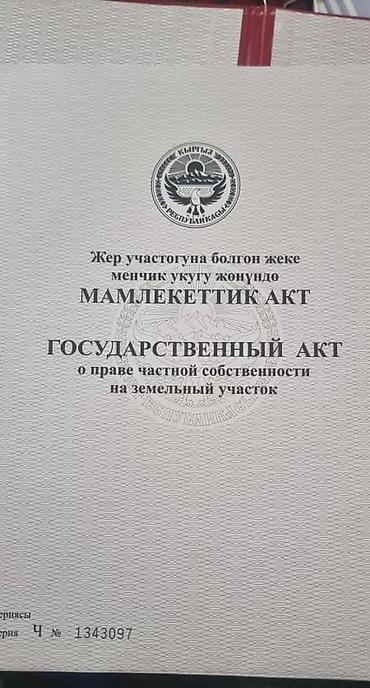 central plaza: 8 соток, Для строительства, Красная книга — 3