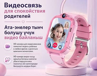 Детские смарт-часы: Детские смарт-часы с 4G, видеосвязью и GPS Основные возможности: - — 1