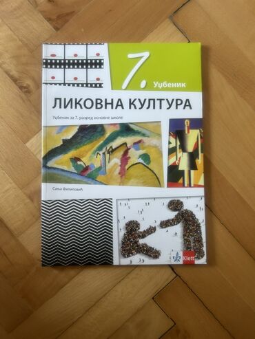 Udžbenici: Udžbenici za matematiku i ostale predmete namenjeni učenicima sedmog na lalafo.rs — 7 Udžbenici: Udžbenici za matematiku i ostale predmete namenjeni učenicima sedmog — 7