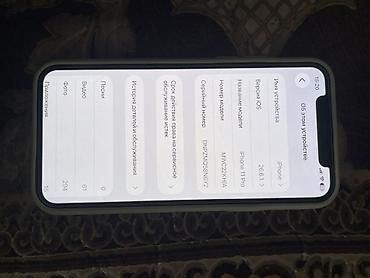 Apple iPhone: IPhone 11 Pro - Модель: iPhone 11 Pro (номер модели MWC22KH/A) - iOS — 2