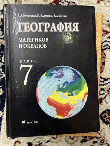Книги, журналы, CD, DVD: Каждая книга по 150 
На русском