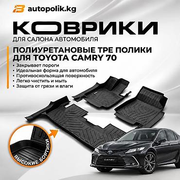 3D Полики Для салона Toyota, цвет - Черный, Новый, Бесплатная доставка
