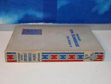 cros: Srpskohrvatske bajke antologija dr vojislav đurić1957 sarajevotvrd — 2