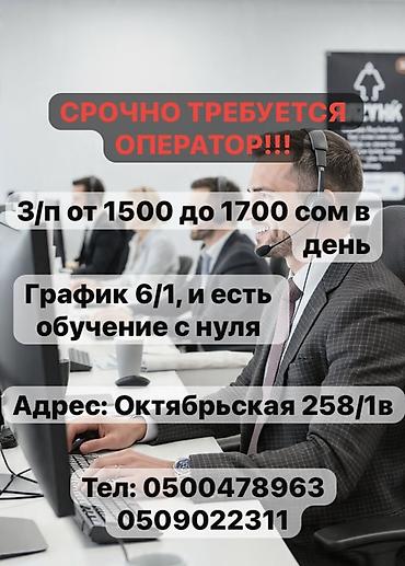 вайлберис вакансии: Вакансия: оператор - суши в доставку - Ежедневная оплата: от 1500 до — 1