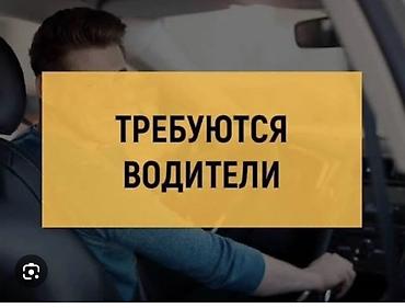 работа водитель фуры: Миксир — 1