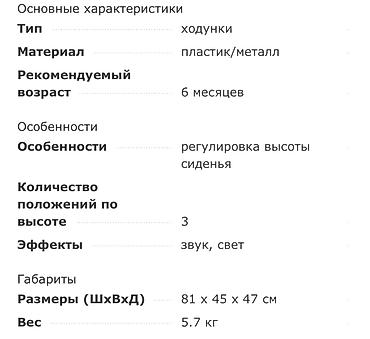 ходунки каталку chicco 2 в 1: Продаются новые ходунки от компании chicco
Цена не окончательная — 2
