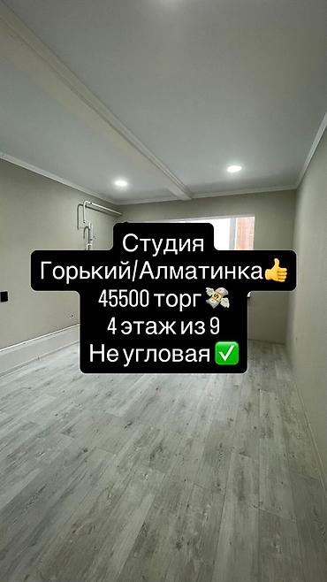 Продажа квартир: 1 комната, 25 м², 4 этаж — 1