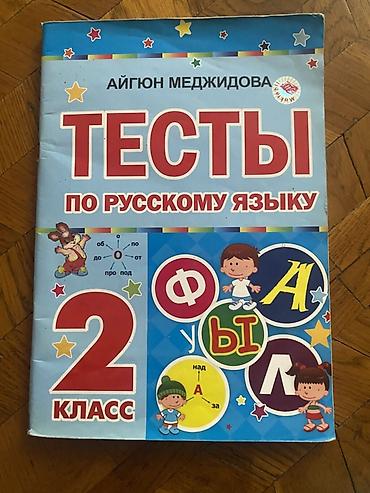 2 ci sinif defteri: 2-ci sinif üçün dərslikler 
Yaxsi vezziyetde — 2