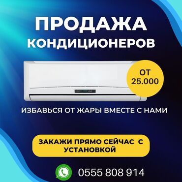 сколько стоит 1 грамм золота в бишкеке: Кондиционеры Продажа кондиционеров, Наша компания предоставляет