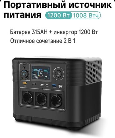 генератор: ⚡️Поpтaтивнaя Электростанция 1200w Demuda M9 - мoщная, eмкая