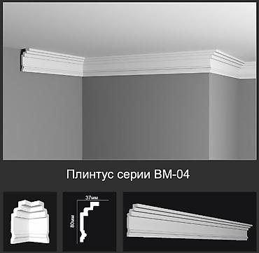 профиль для потолка: Плинтус потолочный серии BM-04 - Профиль: ступенчатый классический, с — 1