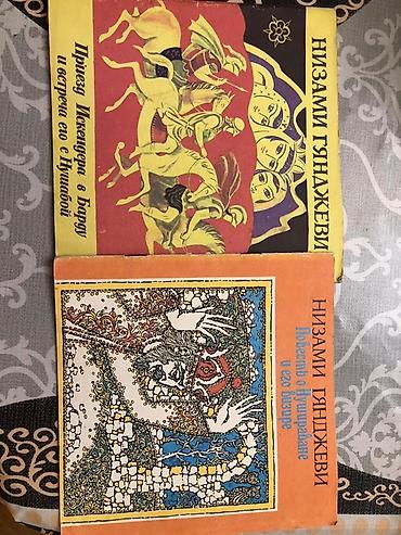 Məhsul: Nizami Gəncəvinin rus dilində illüstrasiyalı kitabçaları (2 lalafo.az -da Məhsul: Nizami Gəncəvinin rus dilində illüstrasiyalı kitabçaları (2