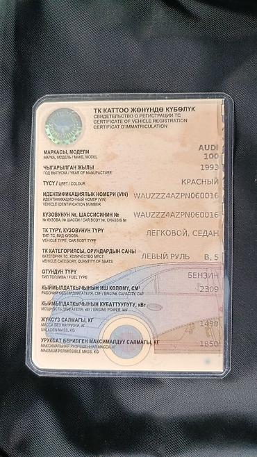 Унаа: Audi 100: 1993 г., 2.3 л, Кол менен иштөөчү, Бензин, Седан — 2