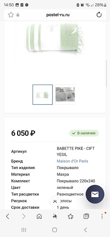 örtü: Teze cut neferlik yay,payiz, yaz ucun ortu, alinnan cox asagi satilir — 6