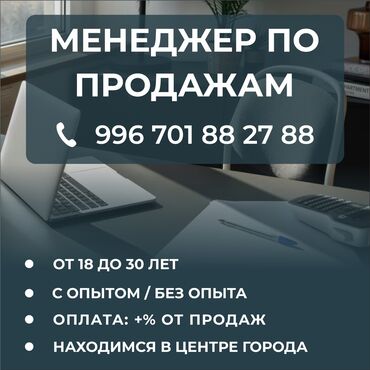 разнорабочий жумуш берилет: Талап кылынат Ар түрдүү жумуштарды жасаган жумушчу, Төлөм Күн сайын, 1-2-жылдык тажрыйба