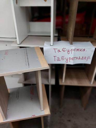 Табуретки: Табуретка, Новый, ЛДСП, Не раскладной — 20