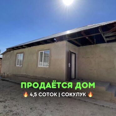 дома продажа: 72 м², 4 комнаты