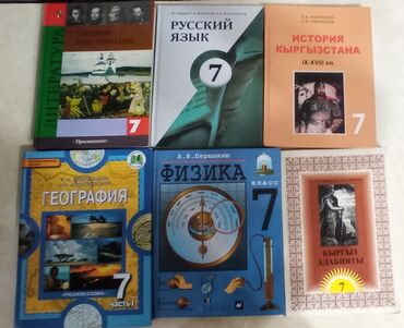Другие книги и журналы: Продаю книги. Адабият 6кл. - 170с Адабият 7кл. - 180с (обе) История