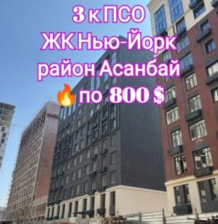 дом этажный: 3 комнаты, 141 м², Элитка, 3 этаж, ПСО (под самоотделку)
