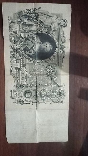 Digər aksesuarlar: 1910 cu ilin qədimi 100 rublu — 1