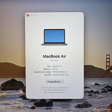 компьютер: Ультрабук, Б/у, Apple M1, ОЗУ, RAM: 16 ГБ, В рассрочку — 5