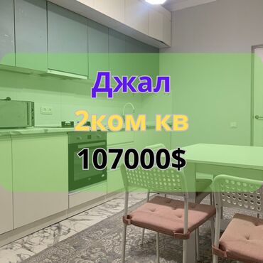 Продажа домов: 2 комнаты, 75 м², Элитка, 12 этаж, Евроремонт